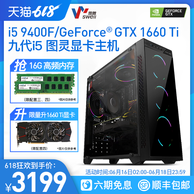 Best Micro i5 8500 rise 9400F/GTX1060 rise 1660 Eat chicken and water cool DIY Computer mainframe to work in an office household brand new Desktop computer Assembly machine recreational machines Machine Electronic competition full setin the DIY Computer , DIY Compatibles category - from Buy2taobao.com to provide professional Taobao agent buy service