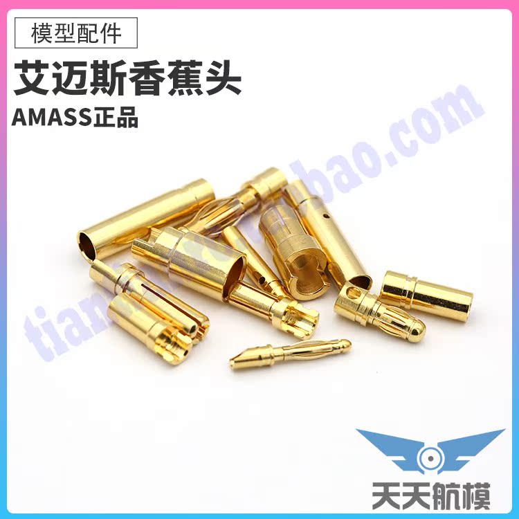 AMASS艾迈斯 正品香蕉头公母金头2.0 3.5 4.0 mm航模电机电调插头在类目 玩具/童车/益智/积木/模型, 电动遥控玩具零件/工具, 遥控飞机零配件中 - 来自Buy2taobao.com提供专业的淘宝代购服务