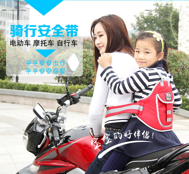motorcycle Safety belt Children's electric car Child Bandage chair baby Bicycle Riding Protective tapein the Diapers/Care/Feeding/Push lathe , Strap/Toddler/Travel goods , Car Seat/Safety harness , Automotive safety harness category - from Buy2taobao.com to provide professional Taobao agent buy service