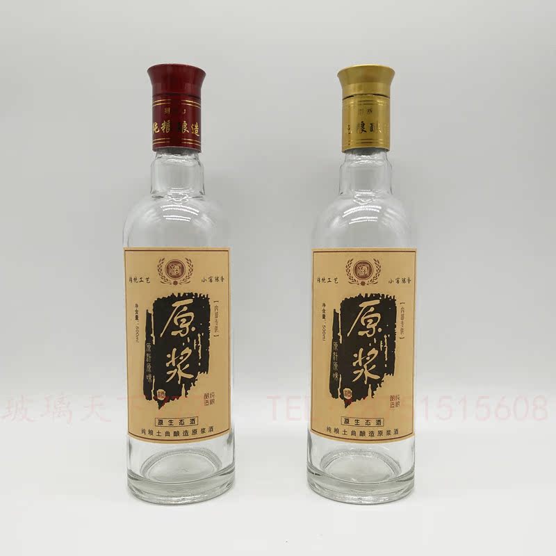 高档一斤装玻璃酒瓶白酒瓶空酒瓶玻璃带盖500ml透明酒瓶自酿酒瓶在类目 餐饮具, 酒壶/酒杯/酒具, 家用酒壶中 - 来自Buy2taobao.com提供专业的淘宝代购服务