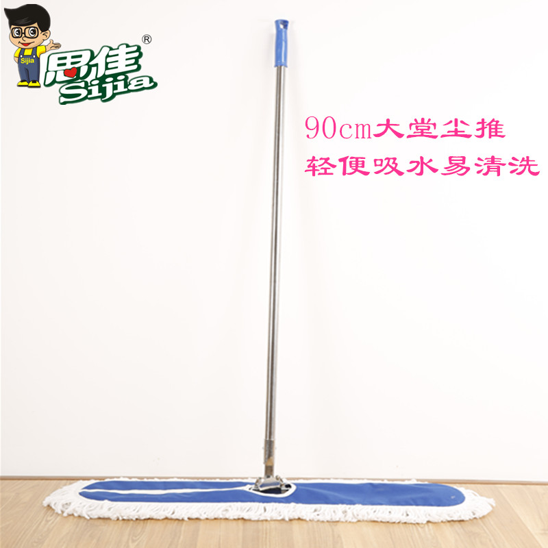 厂家直销思佳90cm棉纱尘推加厚平板尘推拖把不锈钢杆尘推拖把包邮|msdalam kategori keluarga/Alat Pembersihan peribadi, kerja-kerja rumah/Floor peralatan pembersihan, mop rata - dari Buy2taobao.com untuk memberikan perkhidmatan ejen Taobao profesional membeli