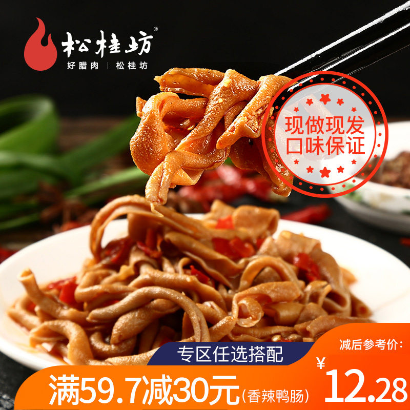 【新鲜现做】松桂坊香辣鸭肠50g卤味特产办公休闲即食真空零食|ruв категории закуски/орехи/специальность, вяленое мясо/свинину, говядину/мясное закуски, утиный закуски - от Buy2taobao.com для оказания профессиональной услуги покупки агента Taobao