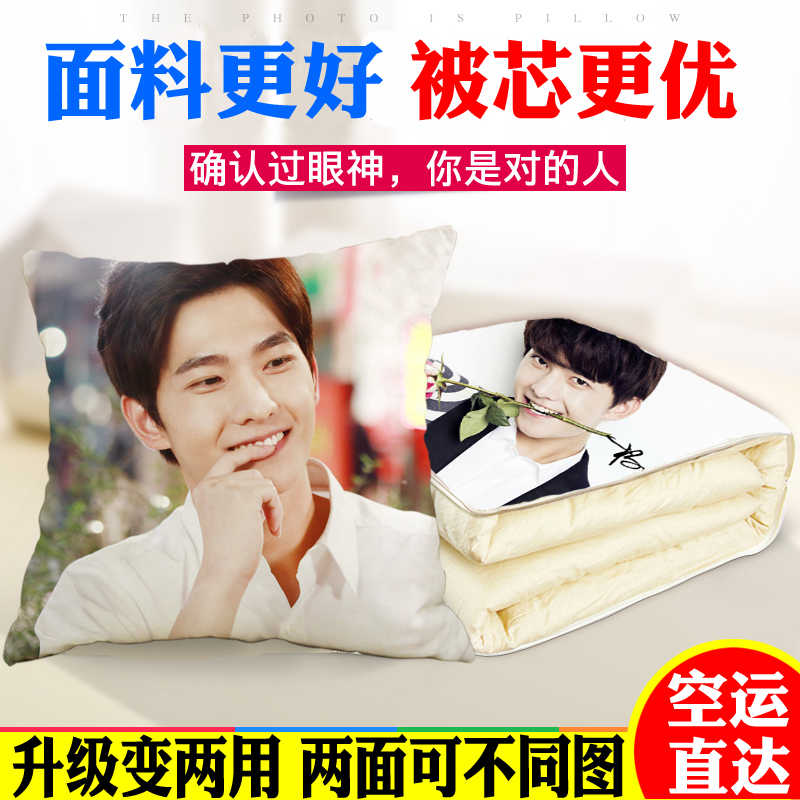 楊洋抱枕被子兩用 靠墊靠枕頭 創意DIY 女朋友節日生日禮物禮品在類目 居家布藝, 靠墊/抱枕中 - 來自Buy2taobao.com提供專業的淘寶代購服務