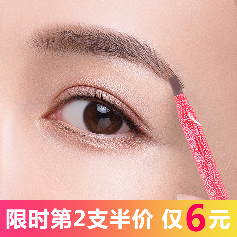 quality goods Stay wire Eyebrow pencil waterproof Anti-sweat No bleaching Lasting Eyebrow Not blooming beginner Browsin the Makeup/Perfume/Beauty tools , Eyebrow pencil/Eyebrow/Eyebrow cream category - from Buy2taobao.com to provide professional Taobao agent buy service