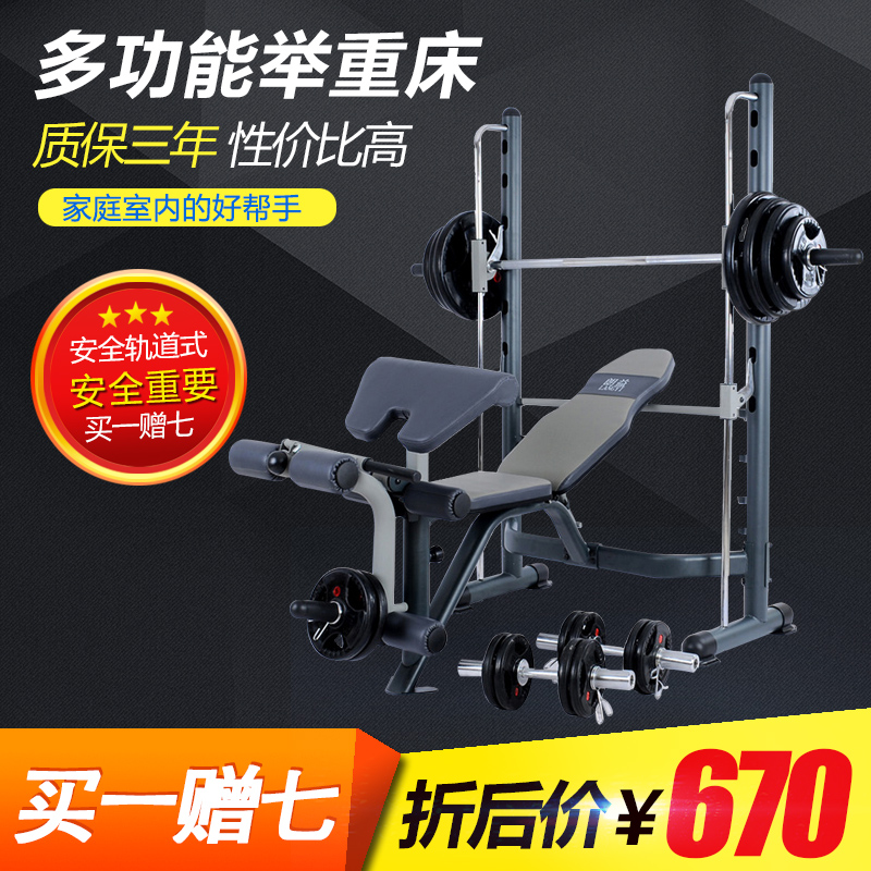 5762史密斯高档安全举重床多功能卧推架 杠铃架套装 深蹲架 健身|ruв категории движение/йога/фитнес/фанаты товаров, беговая дорожка/крупных фитнес - оборудования, поднятие тяжестей./жим лёжа устройство - от Buy2taobao.com для оказания профессиональной услуги покупки агента Taobao