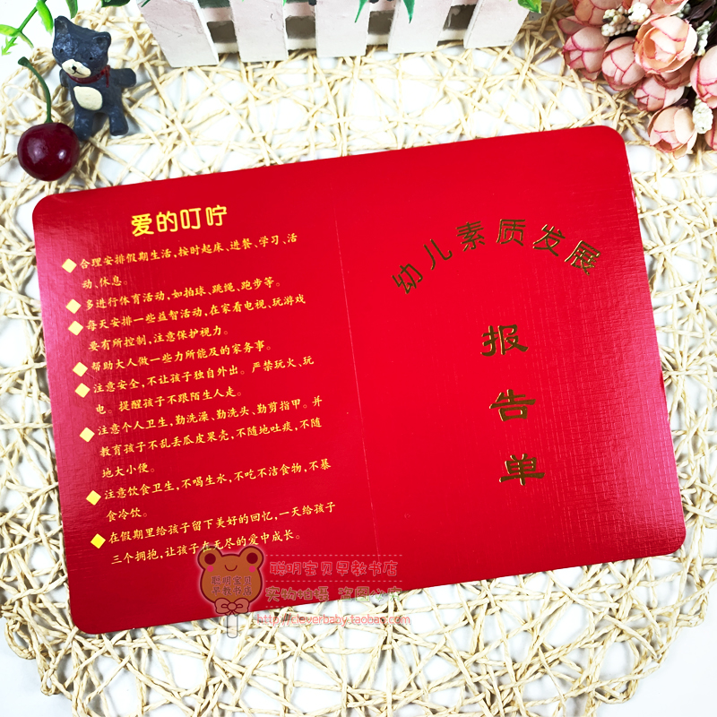 幼儿园素质发展报告单幼儿学习成绩报告单毕业证书结业证离园证书|msdalam kategori Toy/bayi/teka-teki/blok bangunan/model, Baby Ji Nianpin/Produk peribadi, buku tahunan - dari Buy2taobao.com untuk memberikan perkhidmatan ejen Taobao profesional membeli