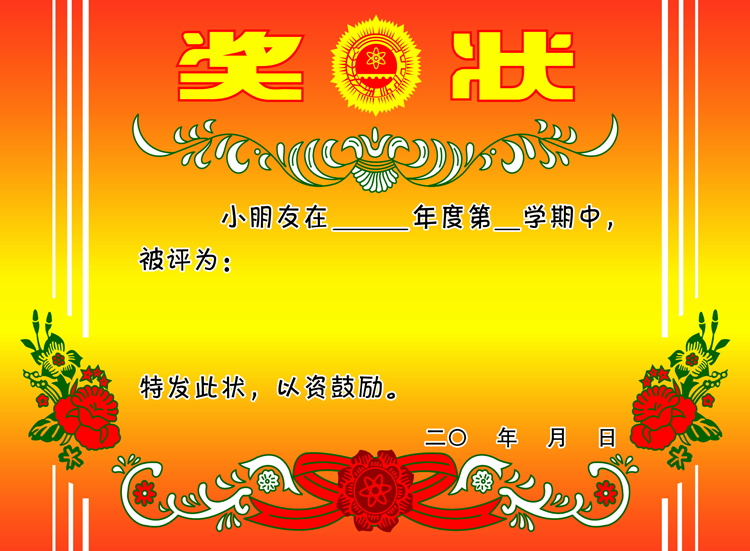 幼儿园老版毕业奖状 好孩子/好宝宝鼓励证书 全新铜版纸 A4大尺寸在类目 电子词典/电纸书/文化用品, 纸张本册, 奖状/证书中 - 来自Buy2taobao.com提供专业的淘宝代购服务