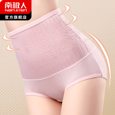 南极人产后收腹提臀内裤女塑身薄款夏高腰全棉紧身纯棉裆翘臀裤BS