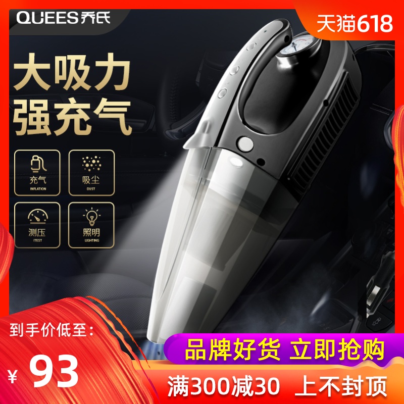 車載吸塵器車用小型吸塵器充氣泵便捷式大功率強力四合壹家車兩用在類目 汽車/用品/配件/改裝, 汽車影音/車用電子/電器, 車用電子/電器, 車載吸塵器中 - 來自Buy2taobao.com提供專業的淘寶代購服務