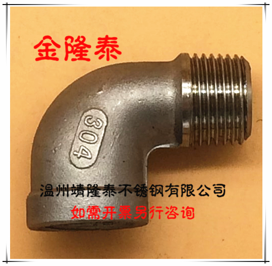 輕304不鏽鋼內外絲彎頭/內外絲接頭2分3分4分6分1寸2寸3寸4寸在類目 基礎建材, 水管管材, 其他管材連接件, 彎頭中 - 來自Buy2taobao.com提供專業的淘寶代購服務