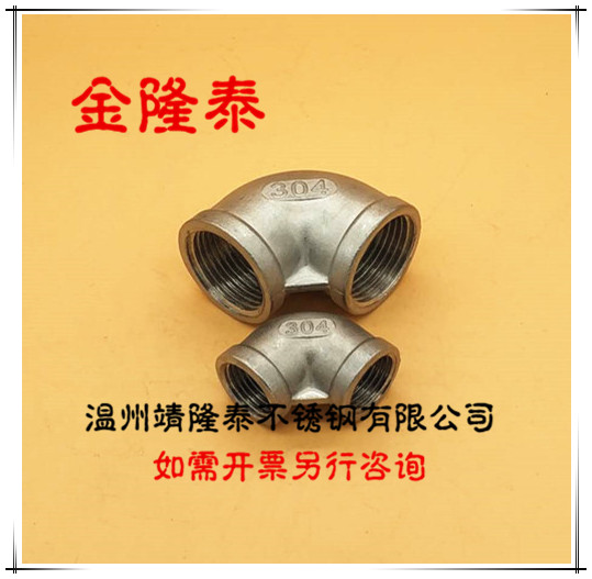304/316 Elbow Stainless Steel Wire 90 Inner filament Elbow Plumbing elbow Joint 4 points 6 points 1 inch 2 inch 4 inchin the Basic building materials , Plumbing pipe , Other pipe connections , Elbow category - from Buy2taobao.com to provide professional Taobao agent buy service