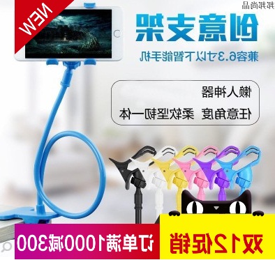 新苹果小米华为床头l桌面卡扣式通用创意旋转懒人金属手机支架包在类目 3C数码配件, 手机配件, 手机支架/手机座中 - 来自Buy2taobao.com提供专业的淘宝代购服务