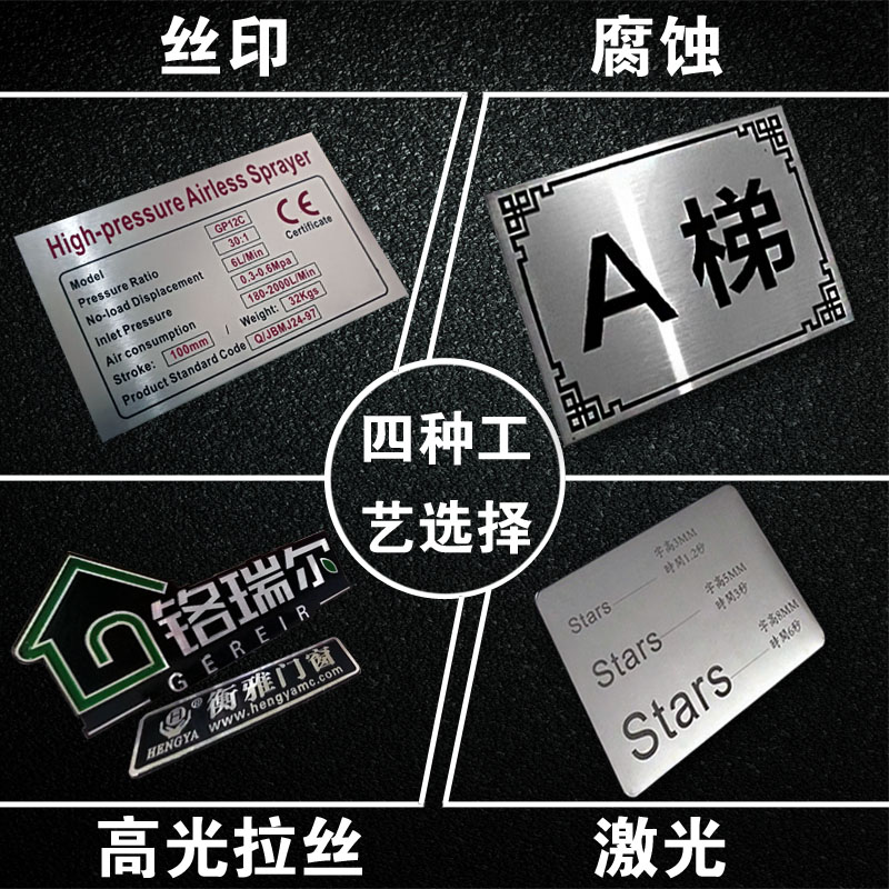 厂家定制机器设备 腐蚀丝印铝标牌铭牌定做 铝牌不锈钢牌金属定制在类目 办公设备/耗材/相关服务, 包装设备/标牌及耗材, 铭牌中 - 来自Buy2taobao.com提供专业的淘宝代购服务