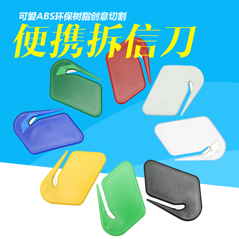 特價處理開信刀裁膜刀不鏽鋼安全刀片拆包器部分刀片帶有油漬在類目 電子詞典/電紙書/文化用品, 裁剪用品, 美工刀中 - 來自Buy2taobao.com提供專業的淘寶代購服務