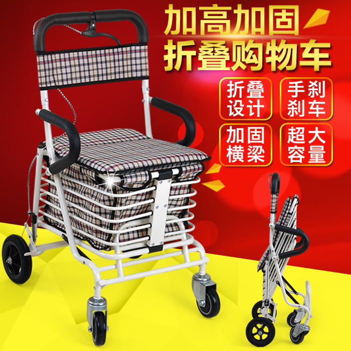 老人手推車老年代步車折疊購物車座椅可坐四輪買菜助步可推小拉車在類目 商業/辦公傢俱, 超市傢俱, 購物車中 - 來自Buy2taobao.com提供專業的淘寶代購服務