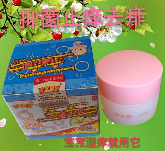 Years Big promotion Baby cream skin and flesh relieve itching Wet itch Bacteriostasis Cream Consultation Pleasantly surprisedin the Diapers/Care/Feeding/Push lathe , Baby bath skin care products , Nappy Cream category - from Buy2taobao.com to provide professional Taobao agent buy service
