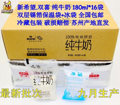 10月2日生产新希望双喜纯牛奶180ml*16袋整箱