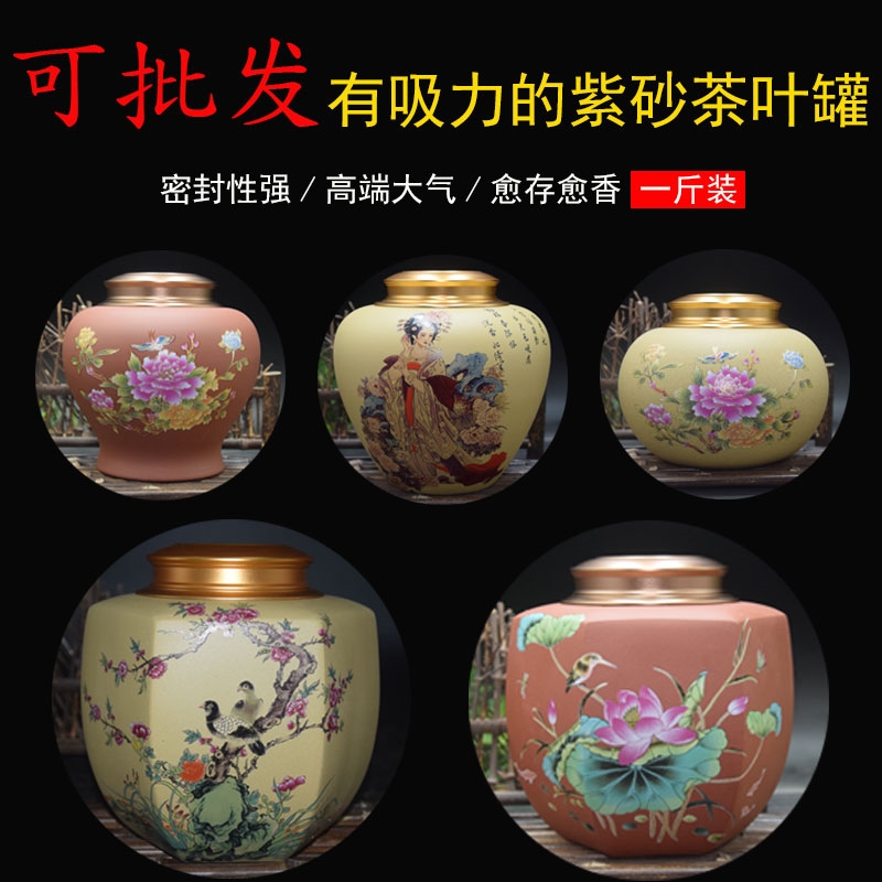 宜兴紫砂茶叶罐一斤装小号普洱茶保存缸密封家用醒茶盒真空储存罐|ruв категории посуда, чайный сервиз, чайница - от Buy2taobao.com для оказания профессиональной услуги покупки агента Taobao