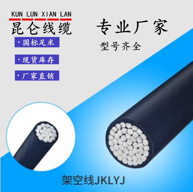 Insulated overhead line JKLYJ 150 185 240 300 square Aluminum Wire and Cable Outdoor single conductorin the Electronic/Electrician , Wire , Single line category - from Buy2taobao.com to provide professional Taobao agent buy service