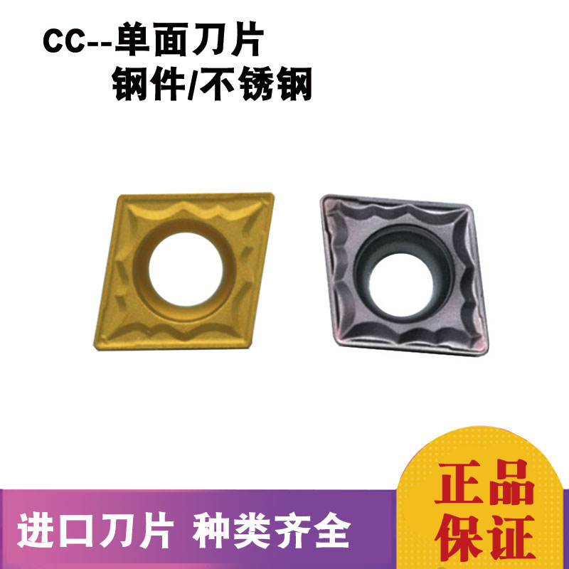 Imported CNC lathe CCMT060204/09T304/308HMP-NC3020/PC9030 Segment knife tabletsin the Hardware/Tool , Cutting , Other cutting tools category - from Buy2taobao.com to provide professional Taobao agent buy service