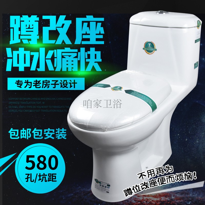 超值蹲改坐马桶 直冲式座便器老房蹲坑改坐便器包送货安装在类目 家装主材, 卫浴用品, 坐便器, 普通坐便器中 - 来自Buy2taobao.com提供专业的淘宝代购服务