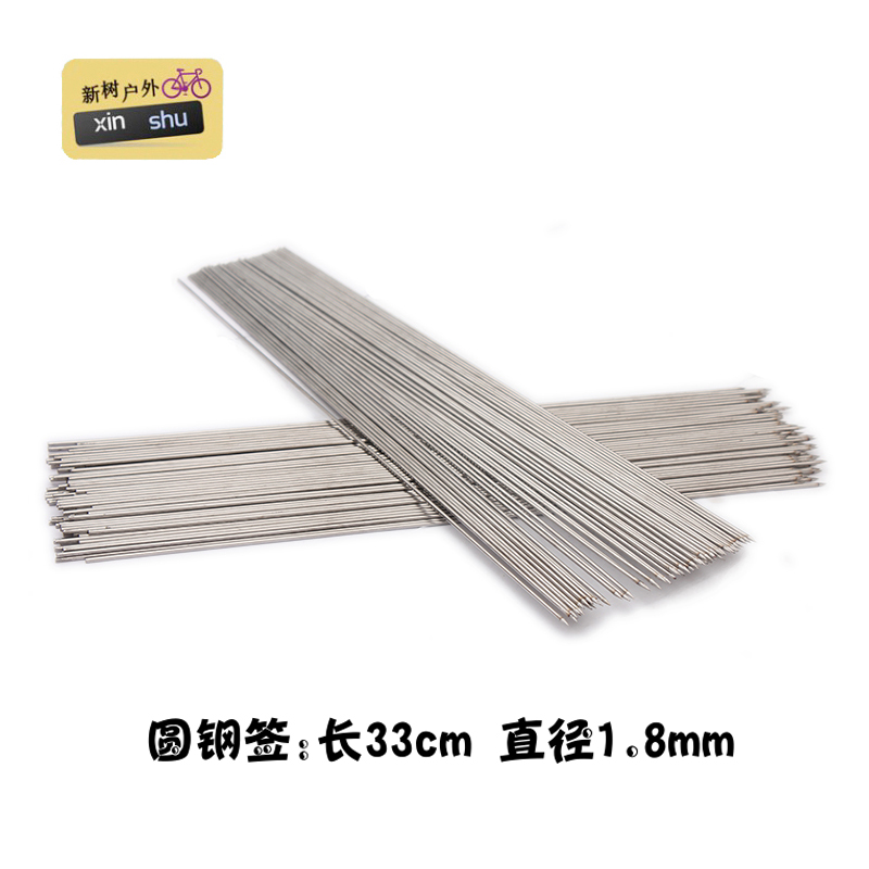 不锈钢烧烤工具户外用品烧烤针羊肉串包邮圆签钢签铁签子钎子在类目 户外/登山/野营/旅行用品, 炉具/餐具/野餐烧烤用品, 烧烤配件, 烧烤针中 - 来自Buy2taobao.com提供专业的淘宝代购服务