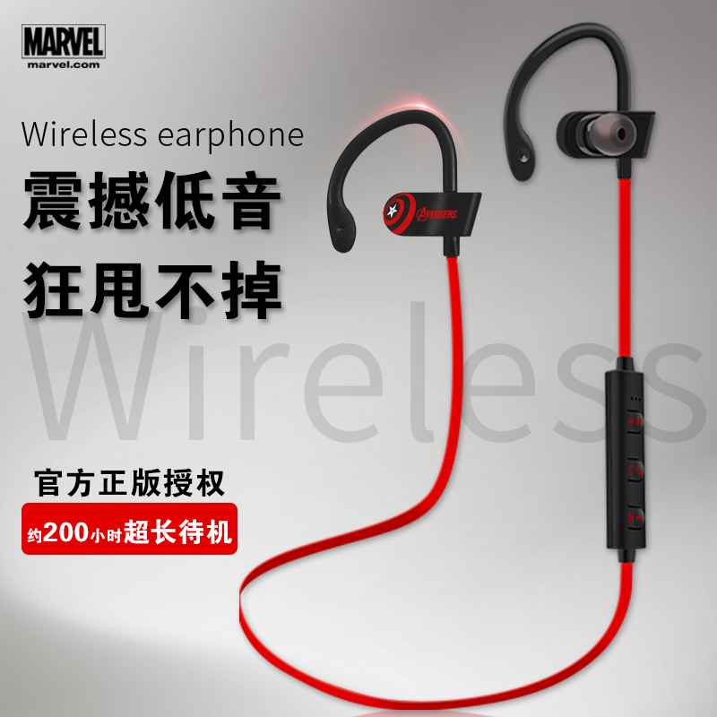 漫威耳机挂耳式有线不入耳耳挂式高音质运动耳机跑步耳机重低音|ruв категории видео электрических приборов, Bluetooth - гарнитура - от Buy2taobao.com для оказания профессиональной услуги покупки агента Taobao