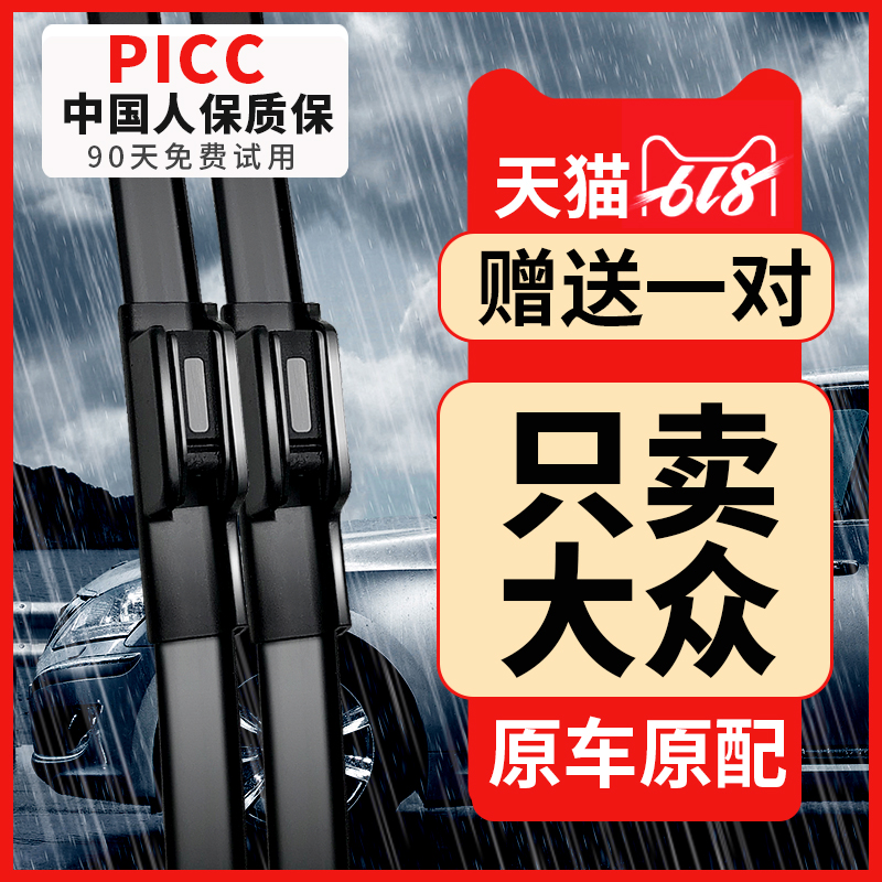 Volkswagen Jetta Lavida Wiper MAGOTAN POLO New Bora CC Golf 6 Wiper blade 7 supple Originalin the Car/Articles/Fitting/Refit , Auto Parts and Accessories , Wiper category - from Buy2taobao.com to provide professional Taobao agent buy service