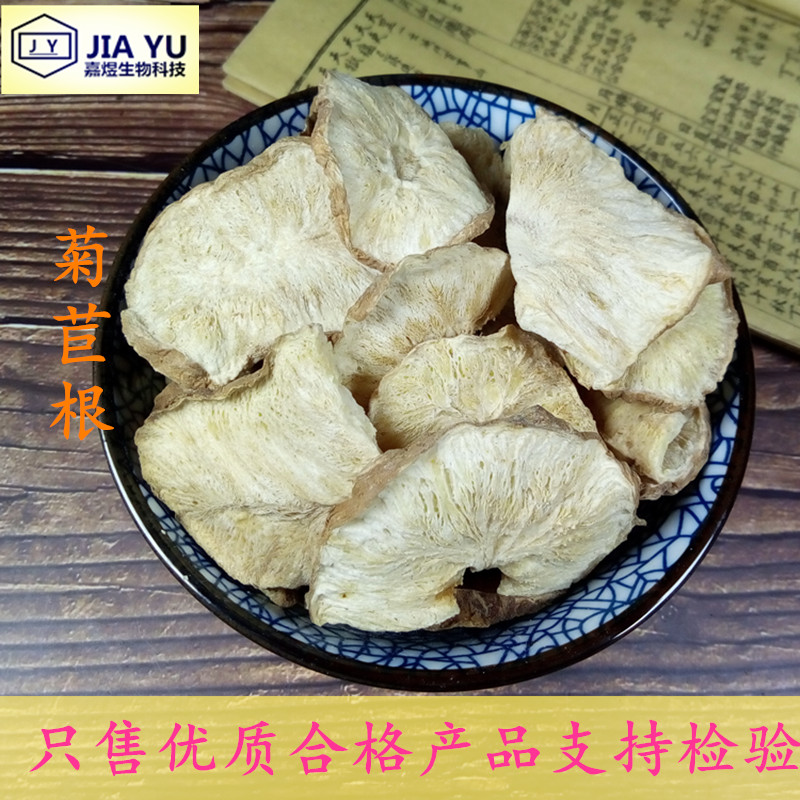 Jiayu Traditional Chinese Medicine Chicory root 500g Chicory powder Chicory tea Magnolia Tea Chicory rootin the Traditional nourishing food , Health tea category - from Buy2taobao.com to provide professional Taobao agent buy service