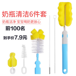Rửa chai bàn chải làm sạch bàn chải cho bé với bàn chải xoay 360 độ làm sạch kẹp kẹp núm vú bằng bọt biển - Thức ăn-chai và các mặt hàng tương đối
