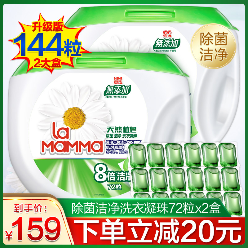 Mom one choice laundry Washing ball Gel concentrate Washing liquid Sterilization Promotion Homewearin the Care cleaners/Sanitary napkins/Paper/Aromatherapy , Laundry detergent/Care agent , Laundry bead category - from Buy2taobao.com to provide professional Taobao agent buy service