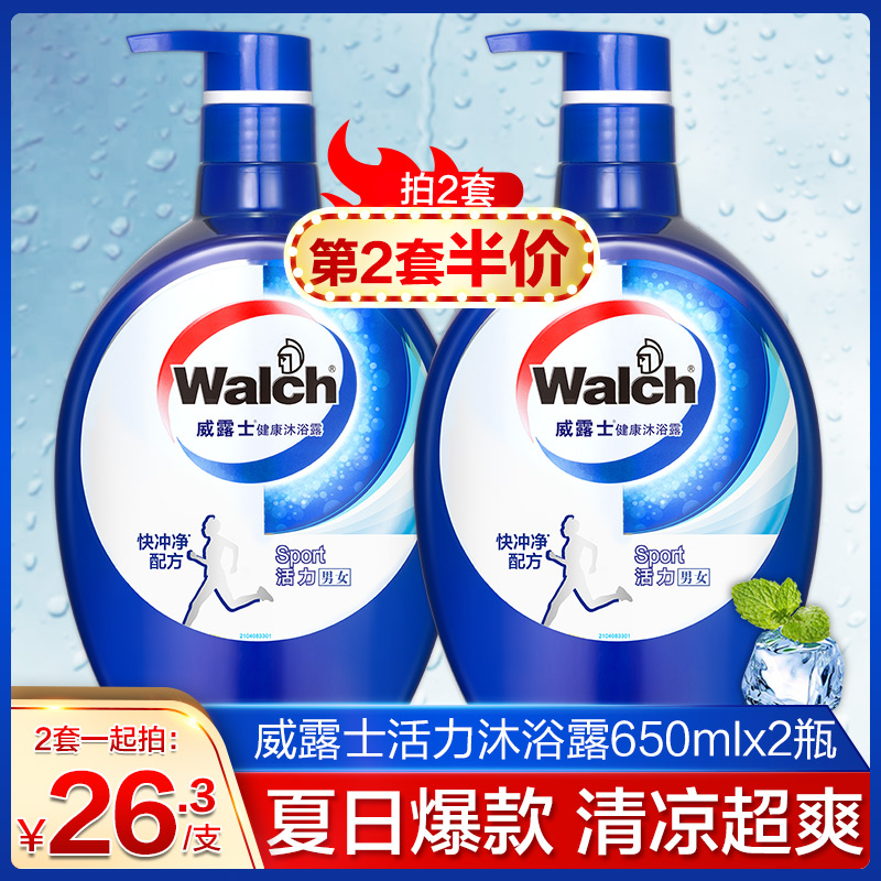 威露士健康沐浴露清凉男女通用持久留香家庭装清凉酷爽运动后用在类目 洗护清洁剂/卫生巾/纸/香薰, 洗发沐浴/个人清洁, 身体清洁, 沐浴露中 - 来自Buy2taobao.com提供专业的淘宝代购服务