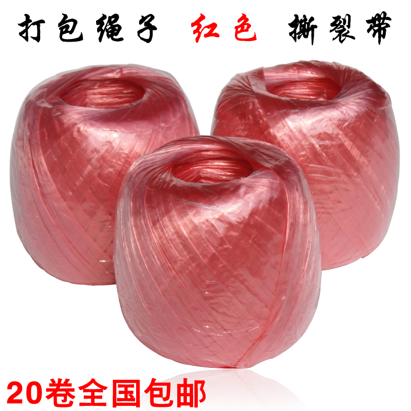 New material Tear Tape Tied belay Plastic rope Plastic packing tape rope Packing rope packing belt Strapping ropein the Office Equipment/Consumables/Related Services , Rope/Ties/Office Wire , Tied belay category - from Buy2taobao.com to provide professional Taobao agent buy service