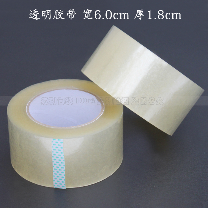 Sealed plastic Sealing tape 6cm Sealing tape transparent tape express pack tapein the Personalized custom/Design Services/DIY , Custom packaging supplies , Packing tape/Stickers/Tag category - from Buy2taobao.com to provide professional Taobao agent buy service