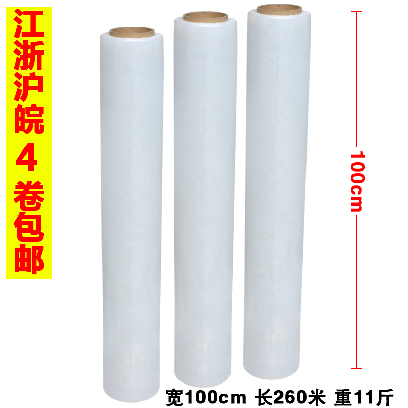 Jiangsu Volume 4 1 m Wrapping film PE Wrapping film Stretch film Packaging film Film resist filmin the Packing, Logistics packaging, Stretch category - from Buy2taobao.com to provide professional Taobao agent buy service