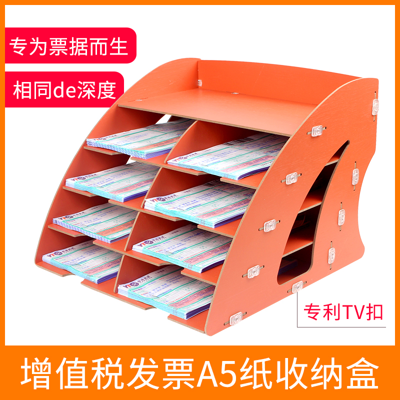 增值税发票A5纸财务票据柜木质桌面快递单收纳架创意BG18在类目 电子词典/电纸书/文化用品, 收纳/陈列用品, 笔架中 - 来自Buy2taobao.com提供专业的淘宝代购服务