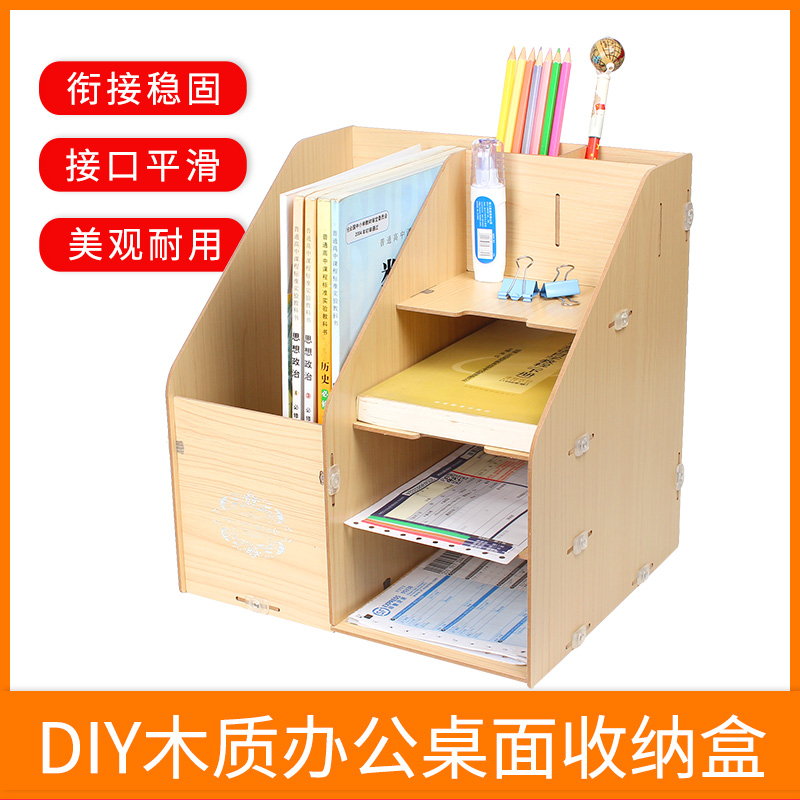 绚动淘宝DIY木质办公桌面收纳盒创意文件架资料架 多功能书架BG24在类目 电子词典/电纸书/文化用品, 收纳/陈列用品, 文件座/文件架/文件框中 - 来自Buy2taobao.com提供专业的淘宝代购服务