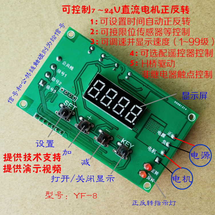 电机正反转控制板/器 自动/调速/定时/延时/限位/模块 PLC导轨壳|ruв категории Цифровые аксессуары, рынок электронных компонентов, электронный элемент, другие компоненты - от Buy2taobao.com для оказания профессиональной услуги покупки агента Taobao