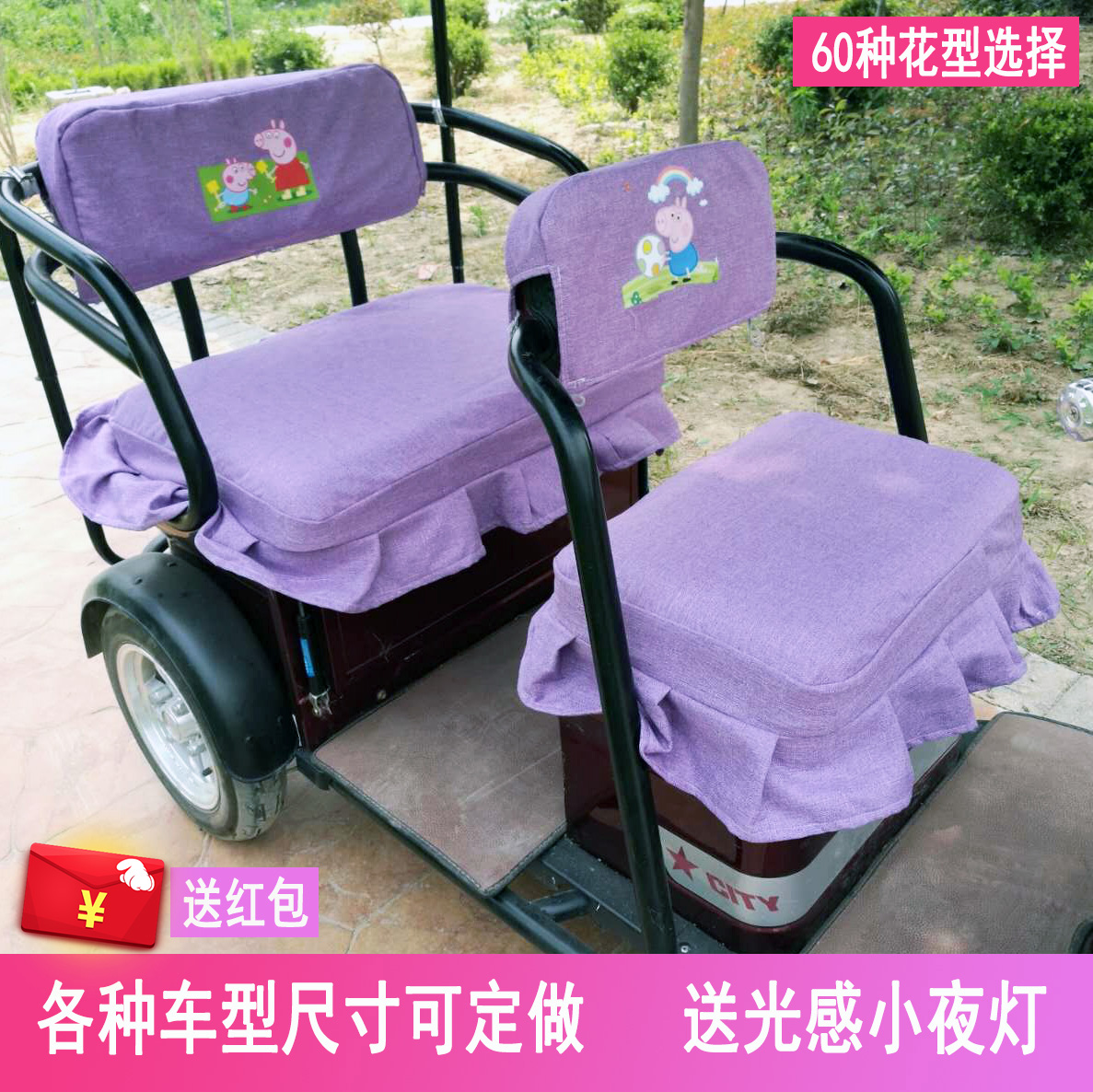 爱玛清沐艾美达小鸟金彭电动三轮车休闲车座套小巴士坐垫可订做|msdalam kategori kereta elektrik/Fitting/kenderaan, Zero kereta elektrik/Fitting, tempat duduk kereta elektrik - dari Buy2taobao.com untuk memberikan perkhidmatan ejen Taobao profesional membeli