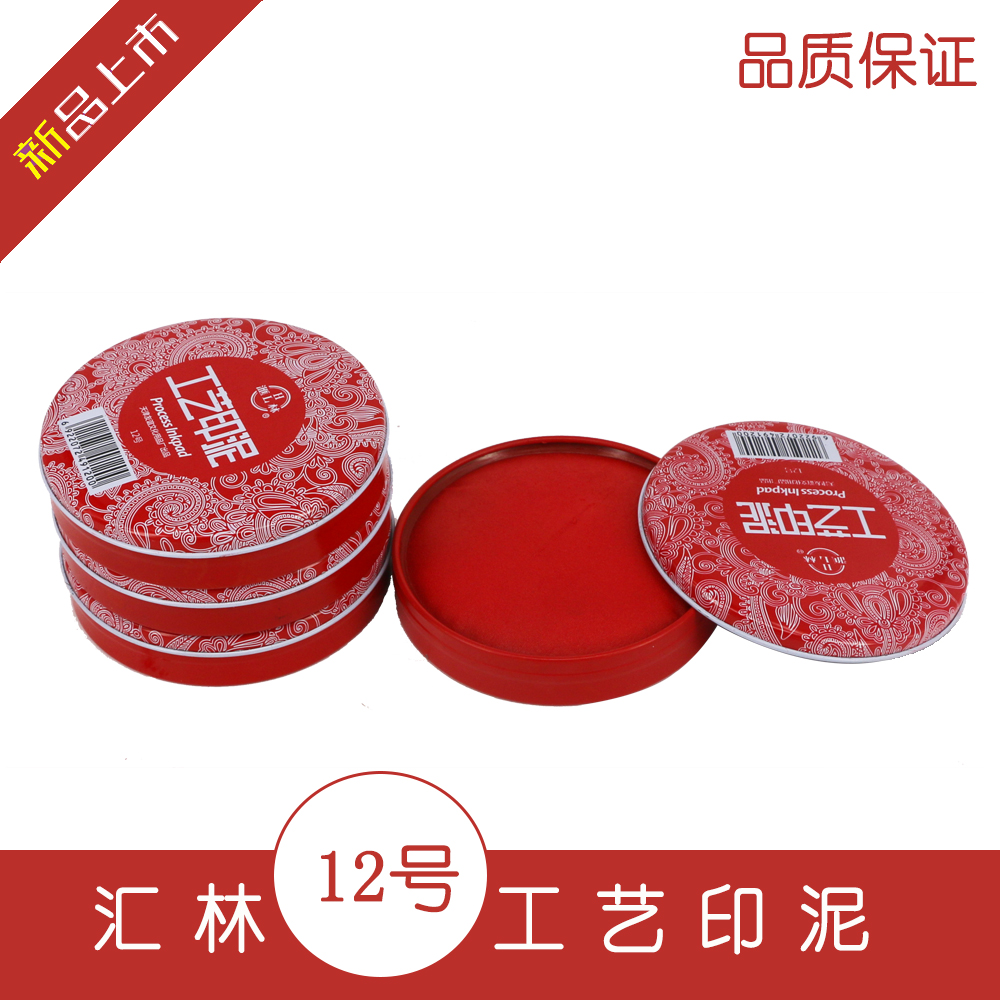 to work in an office Supplies wholesale Remittance card HL202 12 gules technology inkpadin the Electronic Dictionary/Electronic paper book/Stationery , Accounting supplies , Stamp pad ink/Inkpad category - from Buy2taobao.com to provide professional Taobao agent buy service