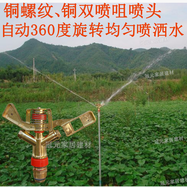injector automatic Sprinkler Lawn Rotating nozzle gardens Vegetables Garden Lawn Rocker Sprinklersin the Flower delivery/Flowers simulation/Plants gardening , Gardening supplies , Rocker/Landscape sprinklers , Metal rocker nozzle category - from Buy2taobao.com to provide professional Taobao agent buy service