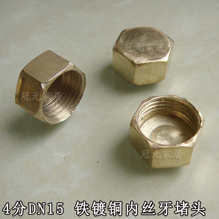 cast iron Copper plating 4 Endodontia Plug Faucet plug/Haier beauty Electric water heater The Conduit installin the Basic building materials , Plumbing pipe , Other pipe connections , Plugs category - from Buy2taobao.com to provide professional Taobao agent buy service