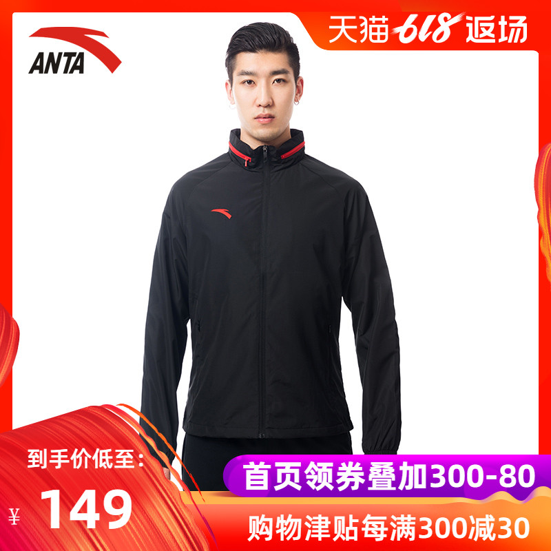正品ANTA安踏 户外运动跑步健身骑行登山风雨衣男 足球训练服外套在类目 运动服/休闲服装, 运动风衣中 - 来自Buy2taobao.com提供专业的淘宝代购服务