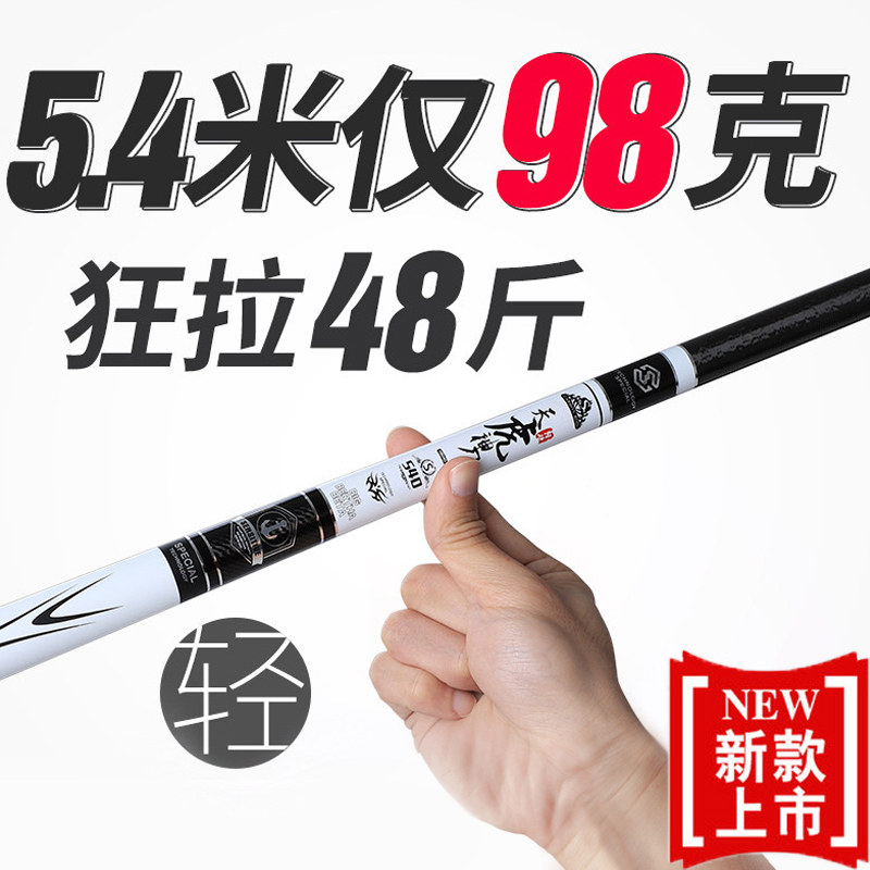 日本进口超轻超硬28调台钓竿鱼竿手竿钓鱼竿19调5.4米鲤鱼杆鲫鱼在类目 户外/登山/野营/旅行用品, 垂钓装备, 钓竿中 - 来自Buy2taobao.com提供专业的淘宝代购服务