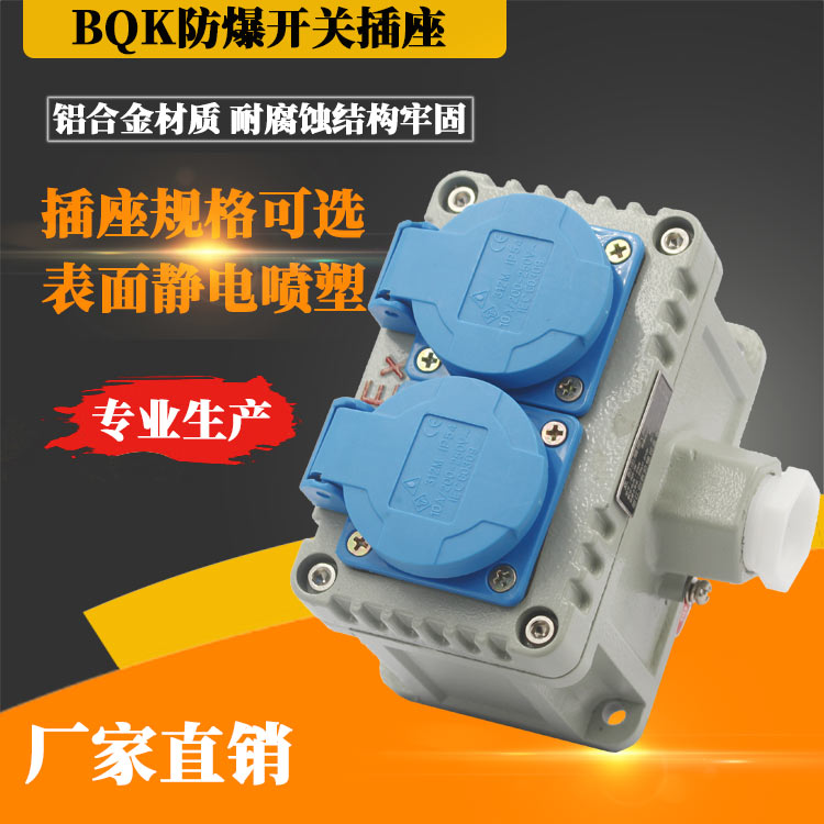 BQK防爆墙壁插座开关86型明装墙壁开关防水防尘插座220V/10A/16A|msdalam kategori perkakasan/alat, 电气控制, 低压电气, 防爆电气 - dari Buy2taobao.com untuk memberikan perkhidmatan ejen Taobao profesional membeli