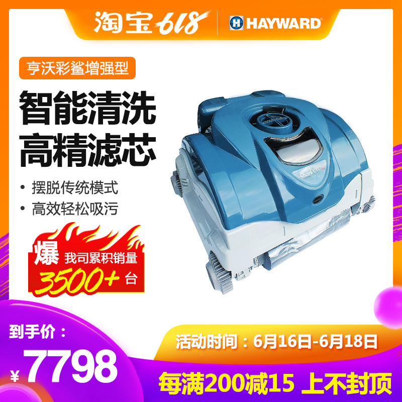HAYWARD Hayward Enhancement type Swimming Pool Sewage suction machine fully automatic Vacuum cleaner Underwater Cleaning machinein the Sports/Yoga/Fitness/Fans supplies , Playground/Sports facilities , Swimming Pool Equipment category - from Buy2taobao.com to provide professional Taobao agent buy service