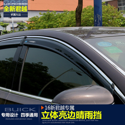 别克新君越晴雨挡2016-18款君越外饰改装遮阳遮雨挡亚克力材质