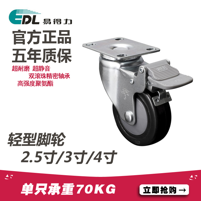 Yi Deli light Castor Universal wheel Mute wheelbarrow wheel 2.534 solid Directional wheelin the Basic building materials , Home Hardware , Furniture Hardware , Casters/Wheels category - from Buy2taobao.com to provide professional Taobao agent buy service
