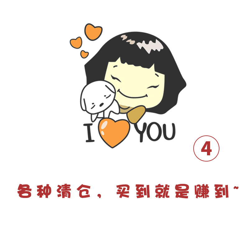包邮 全部清仓价 数量有限 下手要快!4在类目 节庆用品/礼品, 其它节庆用品中 - 来自Buy2taobao.com提供专业的淘宝代购服务