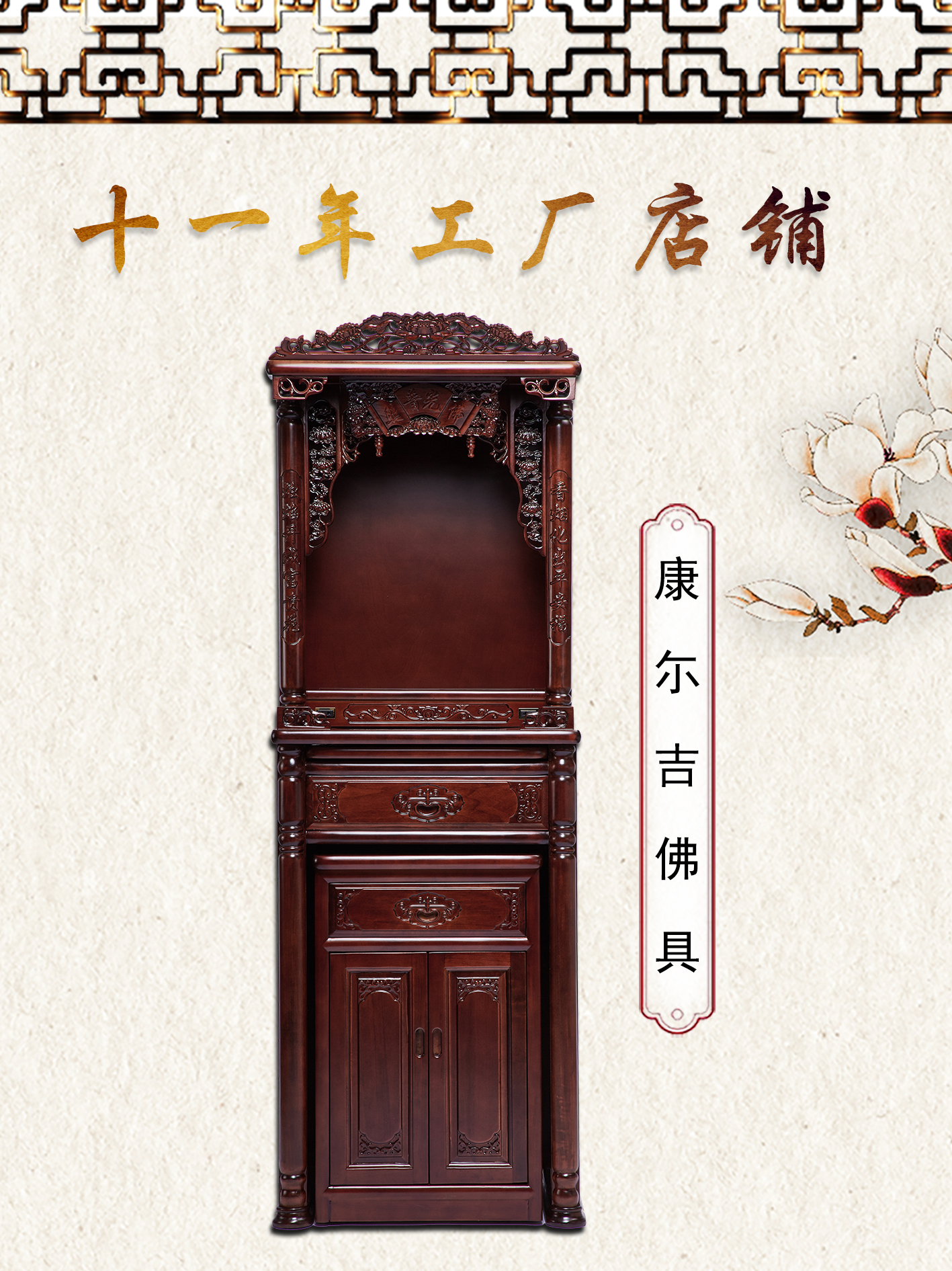胡桃木88家用立櫃財神櫃佛龛立櫃供台佛櫃觀音菩薩神龛帶套櫃在類目 住宅傢俱, 櫃類, 佛櫃/佛龕中 - 來自Buy2taobao.com提供專業的淘寶代購服務
